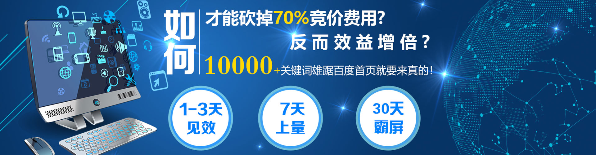 凤台如何百度推广