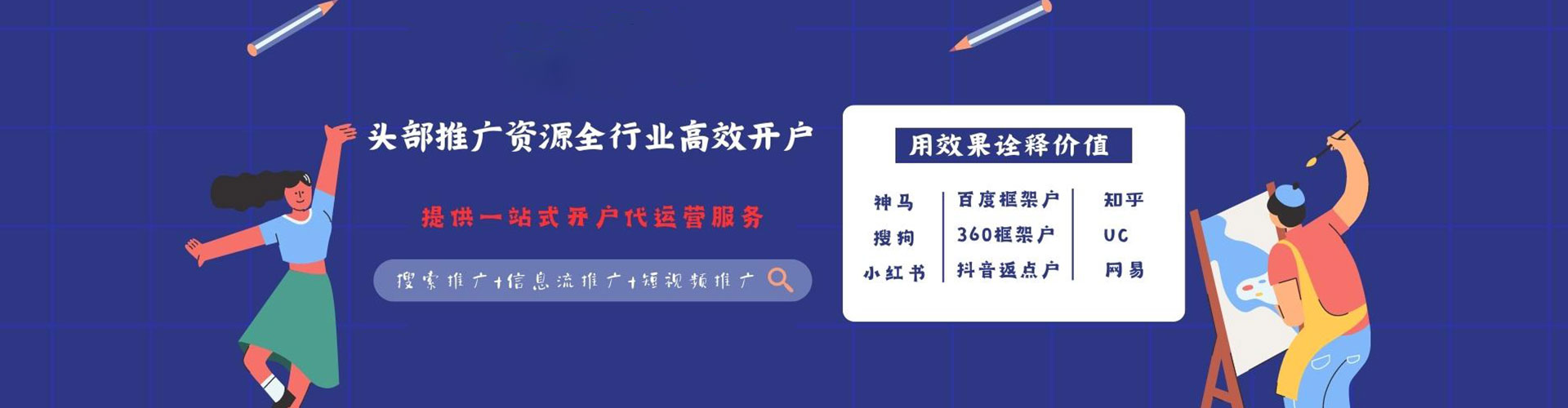 凤台sem优化师
